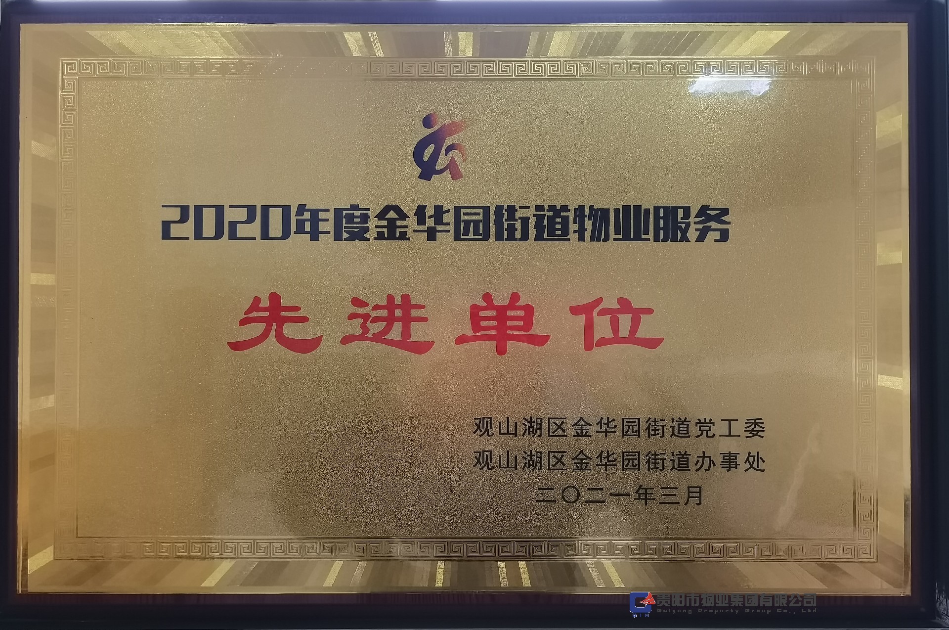 7先進(jìn)單位.jpg