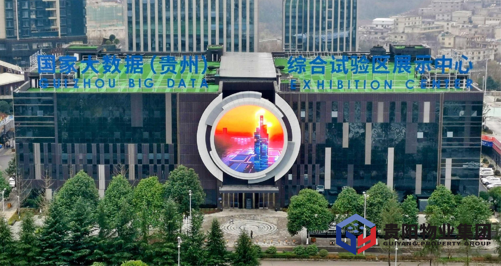 國家大數(shù)據(jù)（貴州）綜合實(shí)驗(yàn)區(qū)展示中心.png
